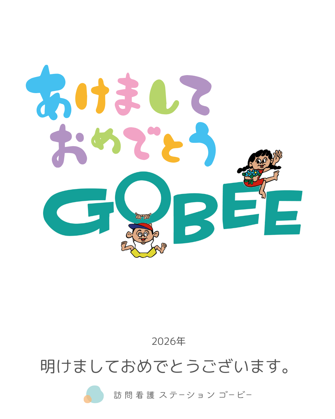 明けましておめでとうございます⛩