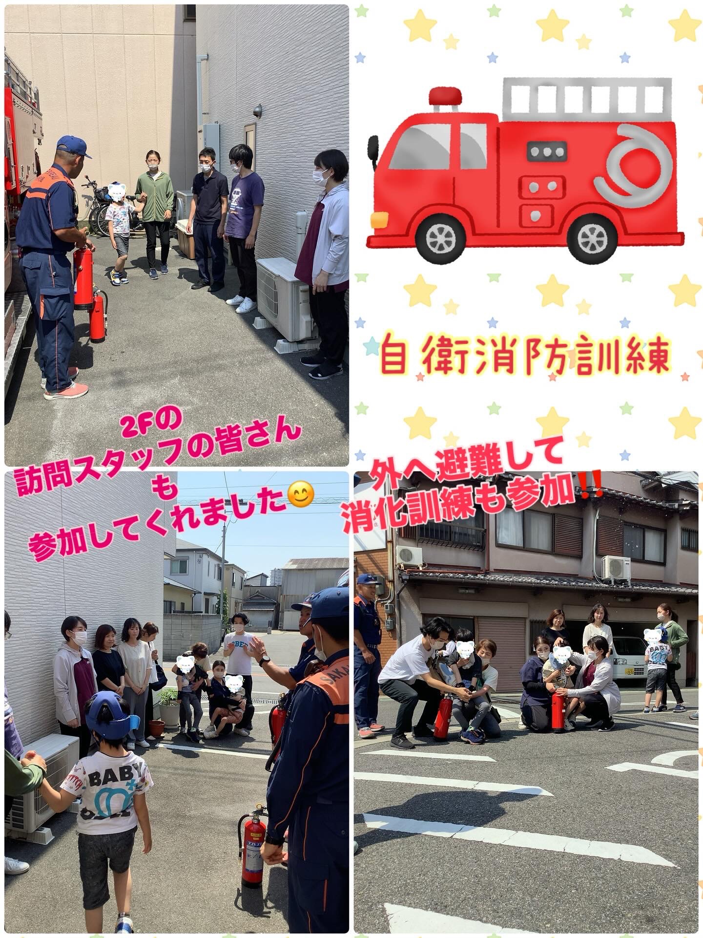 自衛消防訓練❣
