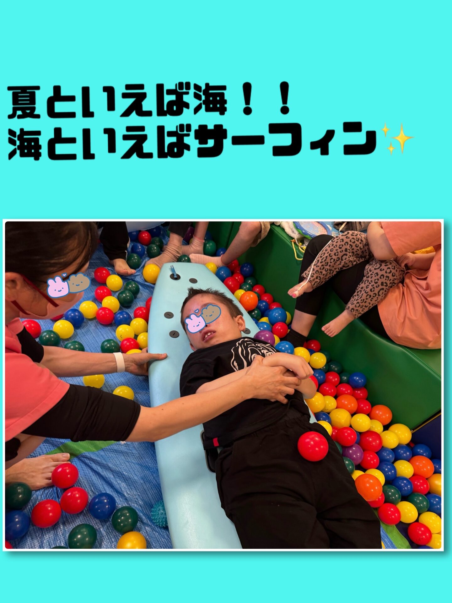 夏の振り返り①
