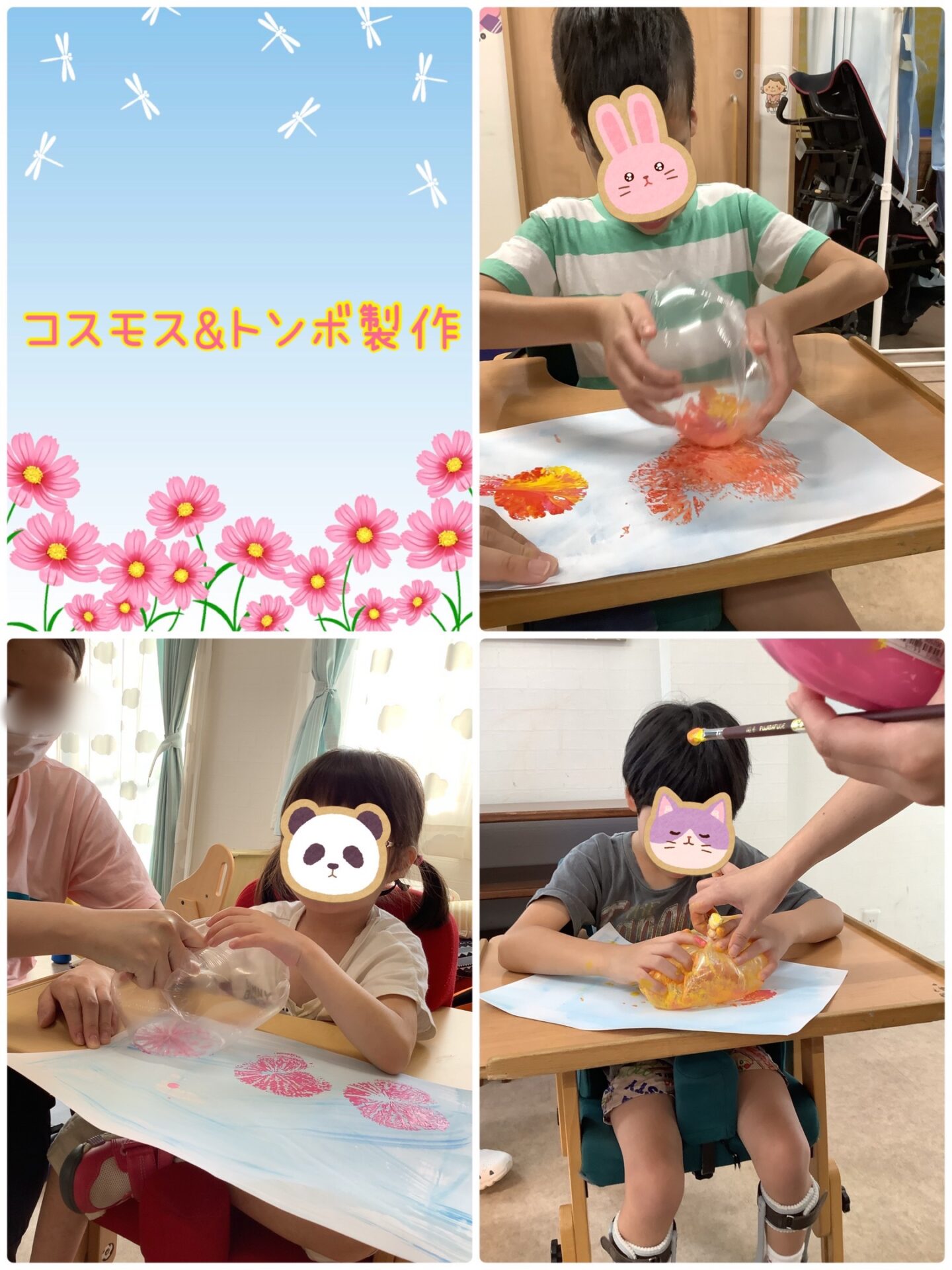 コスモス＆トンボ製作