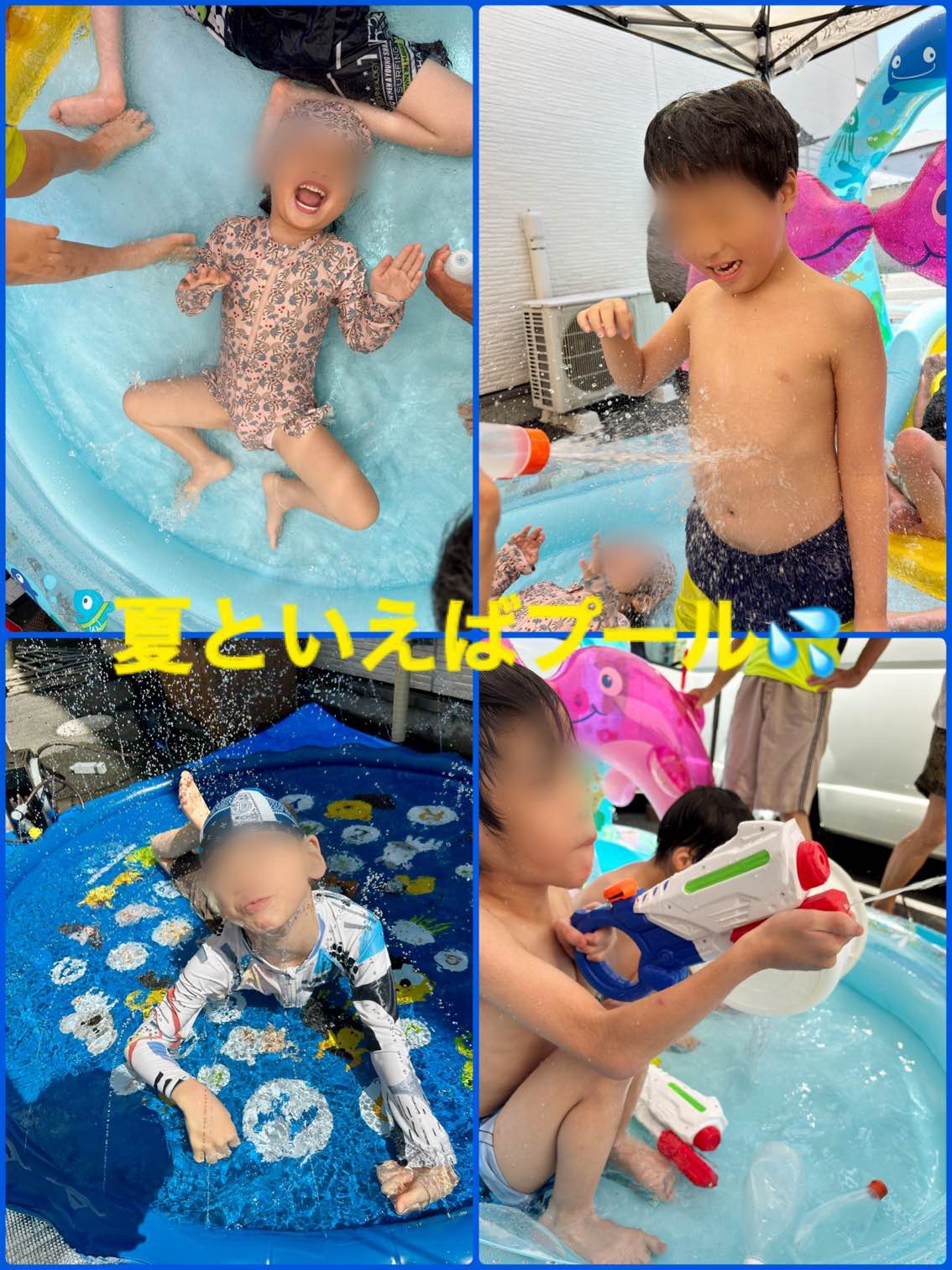 夏休みの思い出①水遊び❣