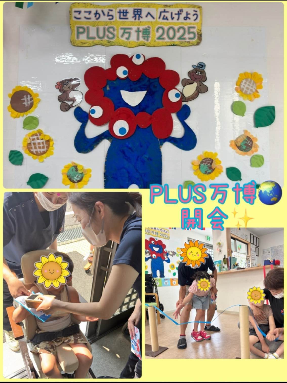 夏休みの思い出②PLUS万博開幕✨