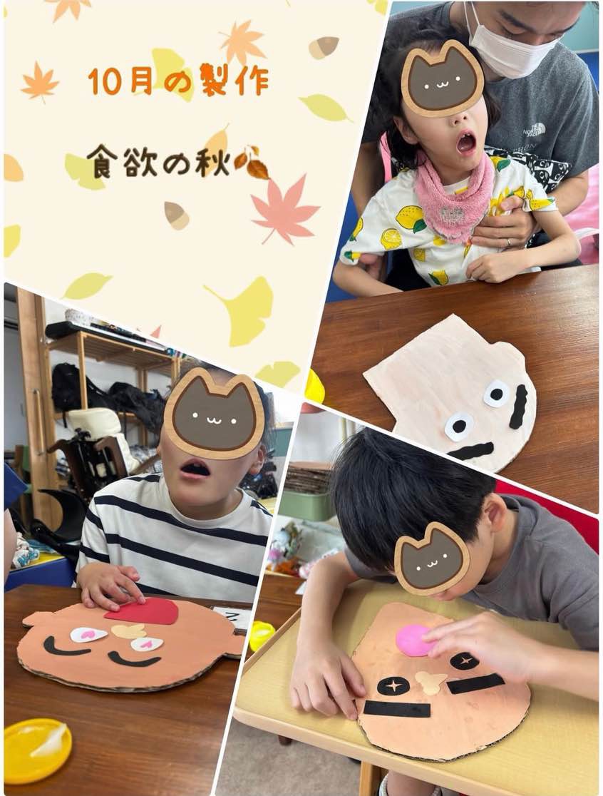 10月の製作