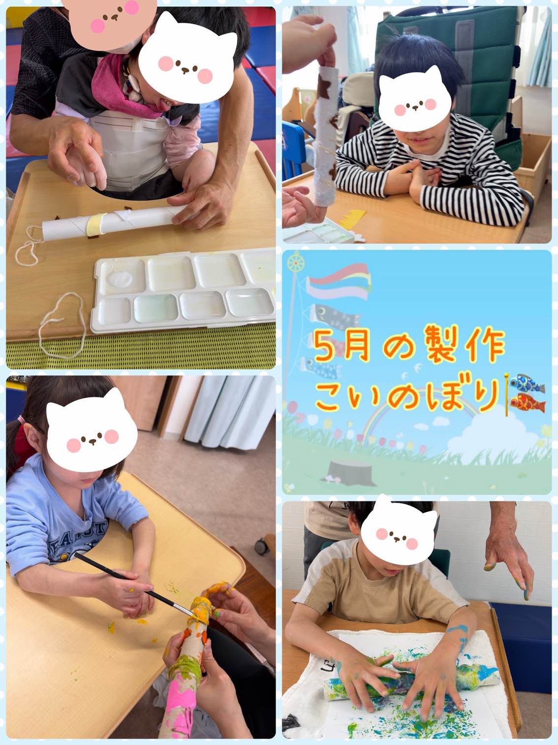 5月の製作🎏