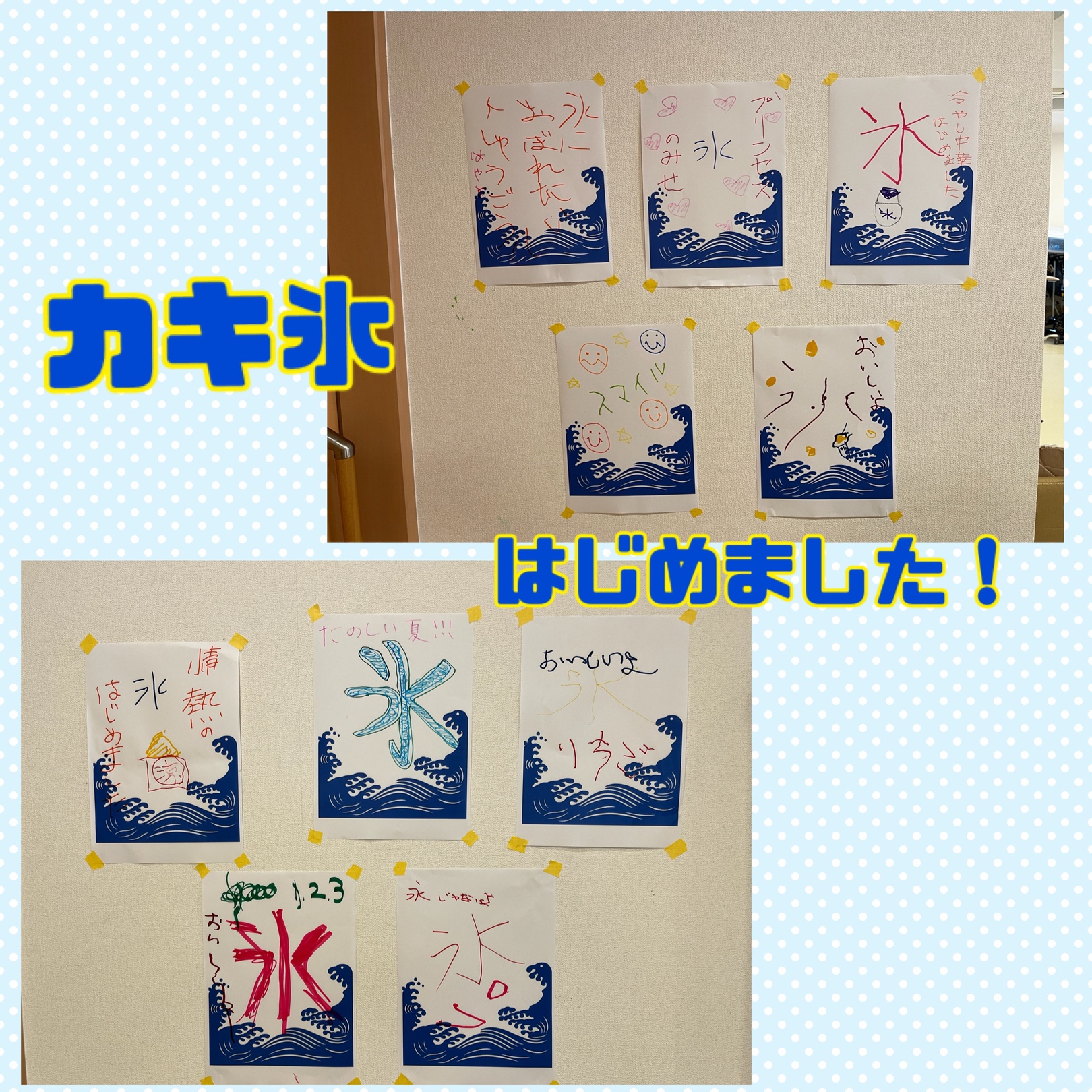 夏の振り返り⑥