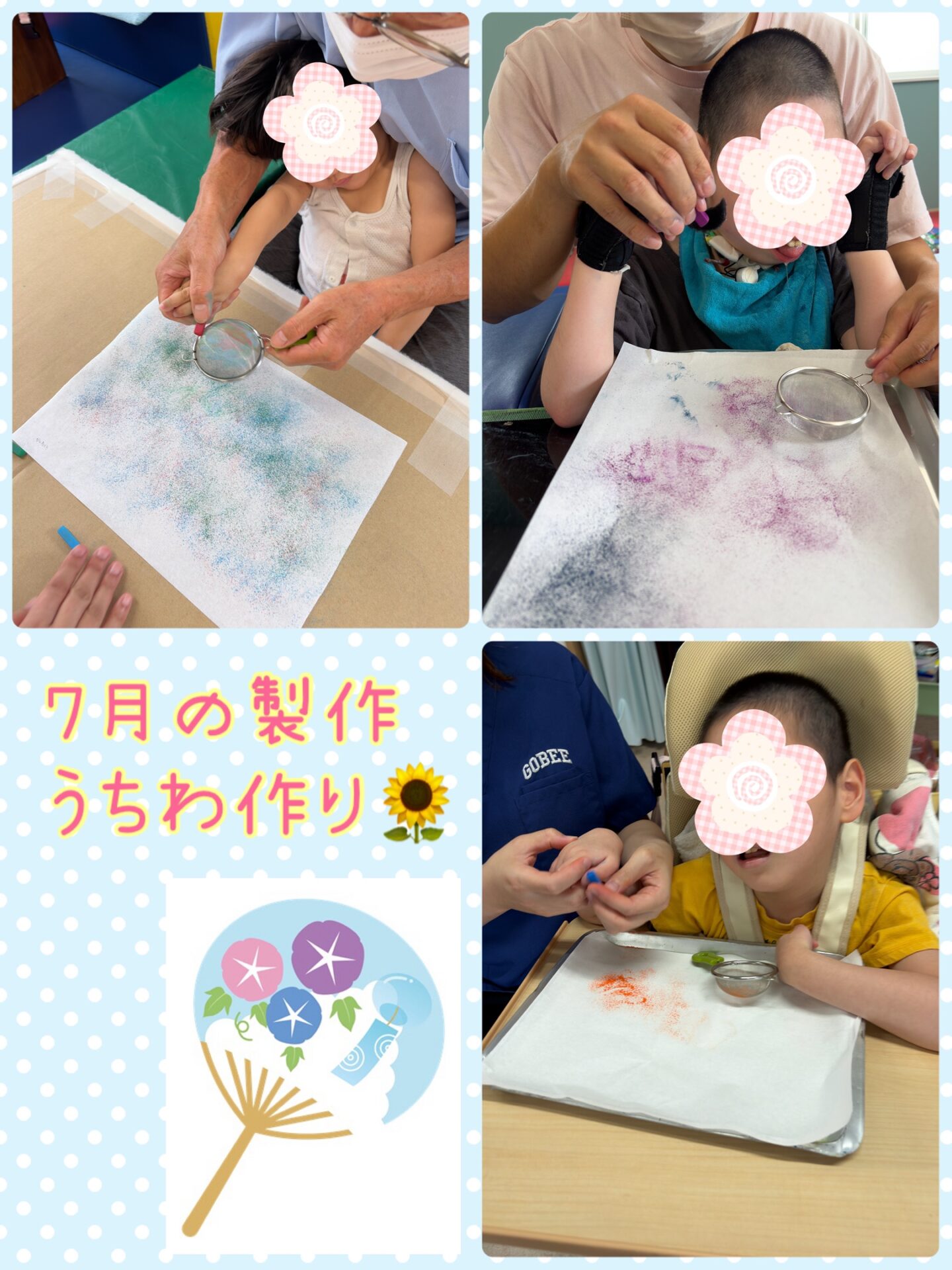 7月の製作遊び♬