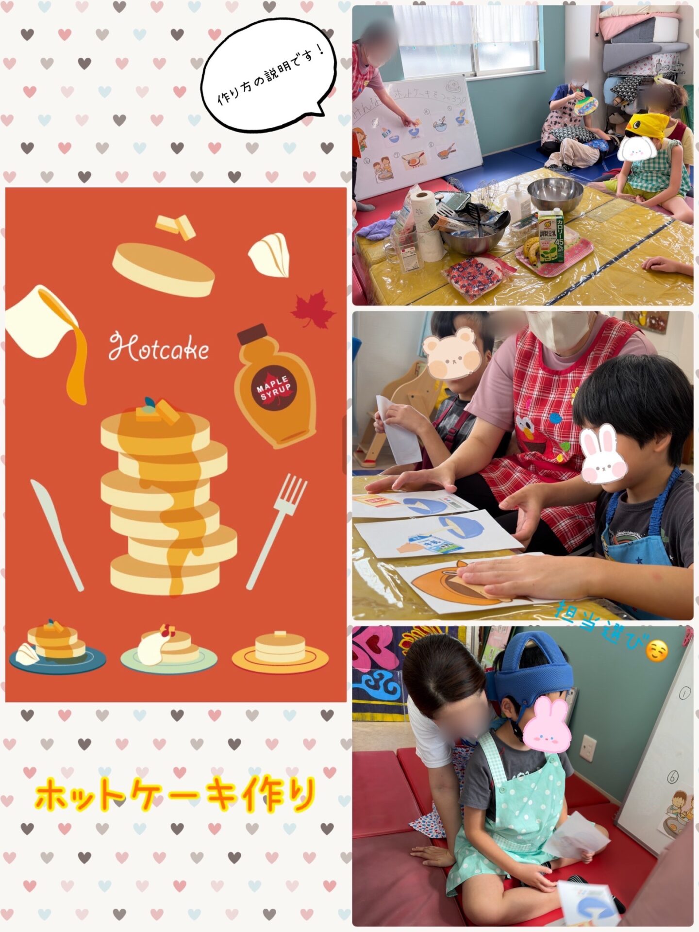ホットケーキ作り