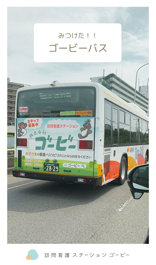 ゴービーバス