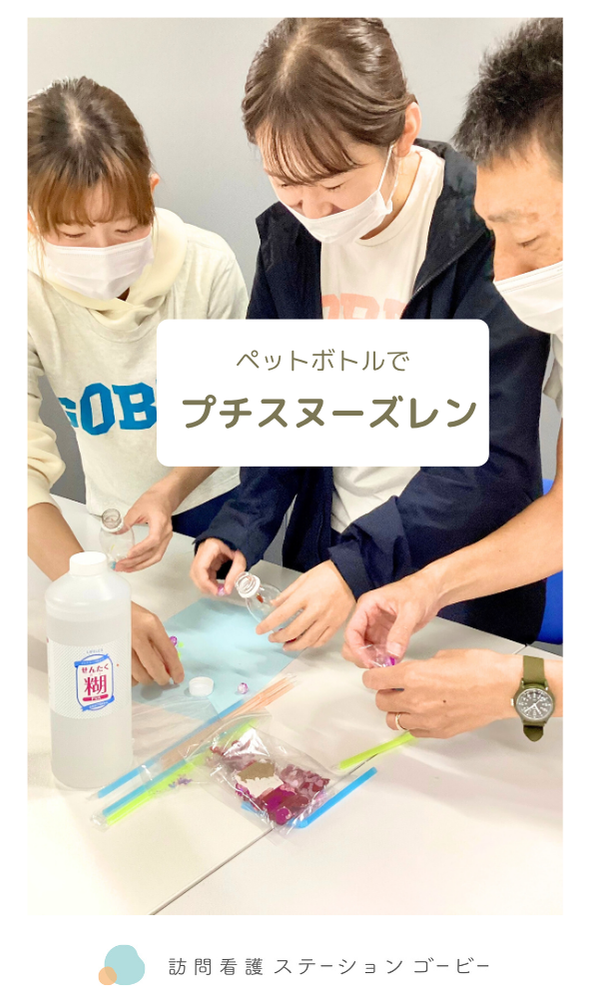 プチスヌーズレン