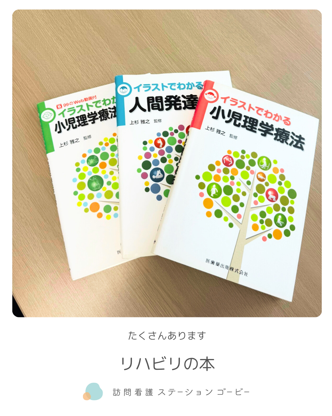 教材