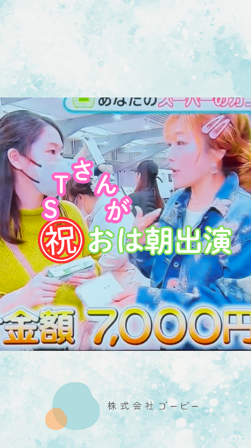 STさんがおは朝でインタビューを受けてました!!