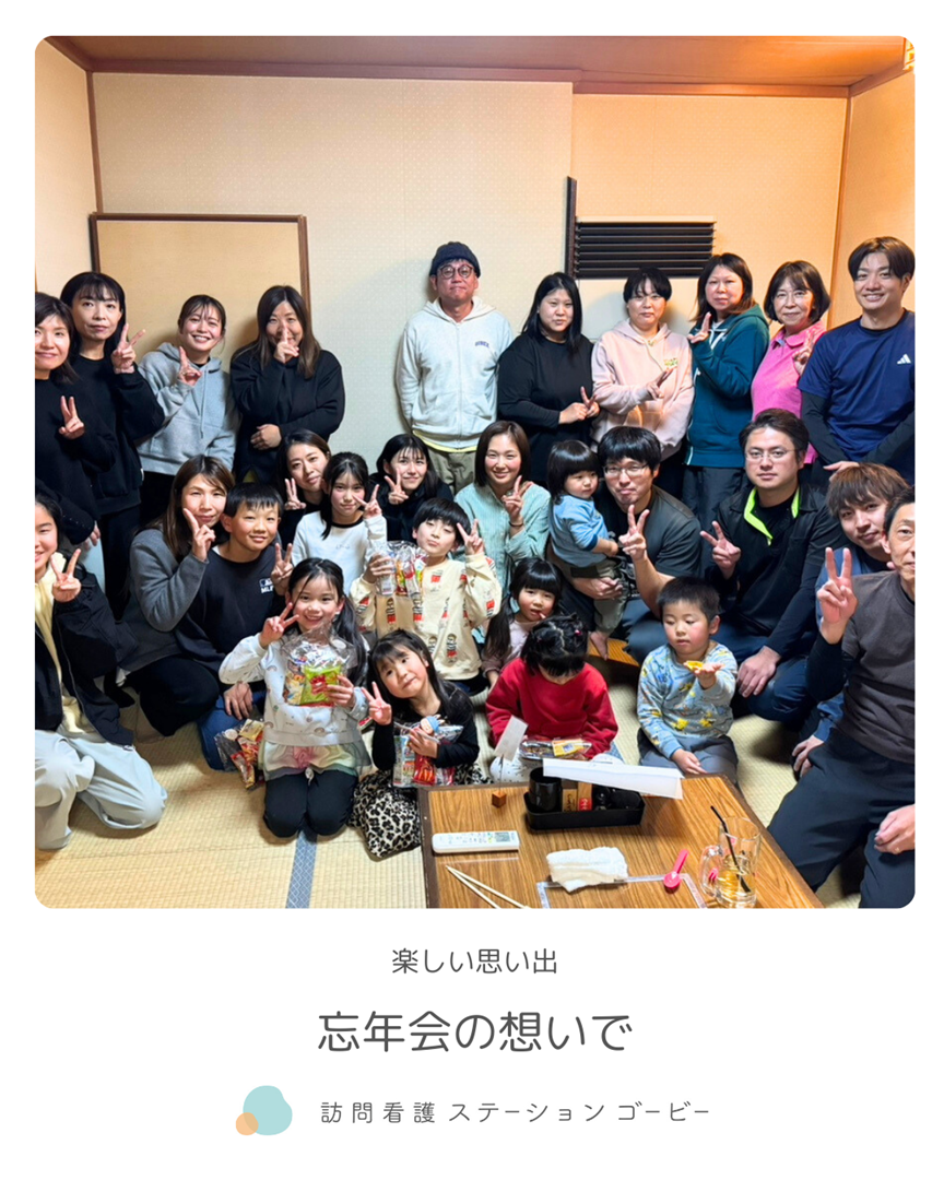 忘年会の思い出😌